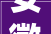 安徽六安瓜片茶业因宣告违法广告再次被处罚 此前监督检查不过关被整改