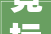 竞标时间确定2024年海珠迎春花市最新消息