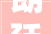 朗廷酒店2024年上半年收入773亿港元 同比增长72