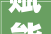 赋能旧改  邃古仓再进级将成广州首个港口码头文化地标
