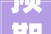预期来自FromSoftware在2024年的新动向