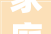 家庭装修保洁,开荒保洁多少钱一平
