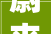 蔚来汽车申请车门板包边工艺方法专利解决车门外板出现折边印影响车门质量及美观度的问题