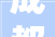 成都蒲江新地标万果博览荟详解→