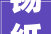 锡纸花甲/砂锅花甲米线的制作学会可摆摊可开店