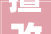 擅改化妆品运用刻日两地企业被罚  2024年第11期曝光台