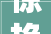 惊艳混搭风格独具匠心2024客厅装修设计展现个性魅力