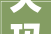 天玛智控业绩与母公司寰宇科技存在差异未来市场有望回暖