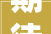 期待2024年上半年的韩剧片单这10部不容错过