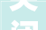 关闭7年的天宇市场变啥样了烤冷面和live house同框潮酷还接地气
