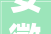 安徽2024年水刀切割专用水刀砂若干钱