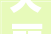 天丽镜头2024春节掠影3琴影悦拍第804期