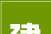 一建建筑每日一题37解析
