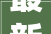 最新2024年浙江省艺术类统考批投档线600分以上