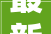 最新录用45期希尔顿凯悦美利亚美憬阁索菲特凯悦尚萃