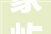 象屿两江公元三居室装修效果图 茶色家装品格享受