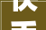 快手干啥了直播主播一年增长跨越100倍