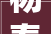 杨春湖商务区最新筹划出炉 二手房仅1万5