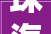 珠海公办黉舍上新东岸中学及景阳小学配套举动办法周全封顶