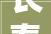 长春富力万达文华酒店再次斩获携程口碑榜2023年豪华酒店榜