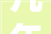 几年前vs2024年盛行的家装到底差异在哪里