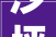 沙坪坝凤天路华宇城M16组团从商业停摆后