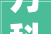 万科润园东侧门路何时修通长安区已完成清表地勘 将启动文物勘探
