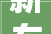 新车  三电设备进级2024款岚图妄图家开启预订10月12日上市