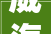 威海平易近宿改造筹划