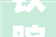 铁腕治污来源治水系统治理油坊镇全方位全地域全过程加强生态保护以绿为墨描述生态新图景