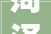 菏泽城区多小区将试水打压