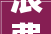 浪费一块好地华发四时云玺卖毛坯没利润交付会不会减配