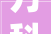 万科紫台三室好楼层好户型好位置今日优质房源实景拍摄