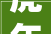 虎年第一拍秦汉4宗119亩地成交中铁一局拿地须矜持2万㎡写字楼