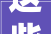 这些路口旗子暗记灯方法有变石家庄最新消息→
