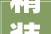 精装修改造阳台必须拆除从新做吗