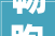 畅跑远安生态廊道