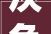 灰色着装与金银配饰开启 2024 年好运之旅