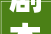 剧本杀 漩涡VORTEX首创影视化剧本推理游戏
