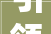 引领生态文化旅游新风尚 林芝市立异打造家庭旅社和特色平易近宿