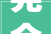 完全免费Adobe AfterEffects 2024图文安装步骤教程附AE2024安装包