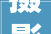 摄影｜厦门集美记录一下我喜好的实木家具木墨展厅和客寄平易近宿