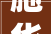 施华洛世奇推出 2024秋冬季全新首饰系列
