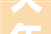 大年夜连高新区2024年1号地皮来了47万㎡医疗商业用地3月入市