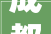 成都火车北站暑运后将全封闭改造估量2024年再会