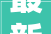 最新2024年度德州市事业单位公开招聘