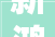 新鸿基地产2024财年盈利190亿港元未来10个月有多个室庐项目面市