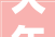 大年夜自然取得一种五谷代餐粉膨化挤压装配专利极大年夜提高了代餐粉的分娩效率