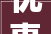 优惠力度大年夜人气足够旺2024南京金秋房展会首日认购商品房575套