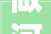 做河灯放河灯丽江古城2024年中元节活动来了